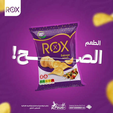 Picture of ROX chips barbeque